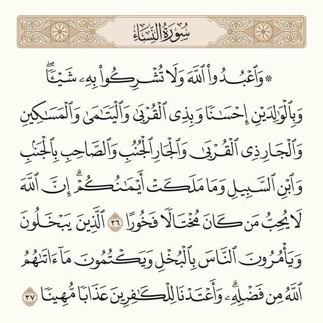 Surah An-Nisa 36-37